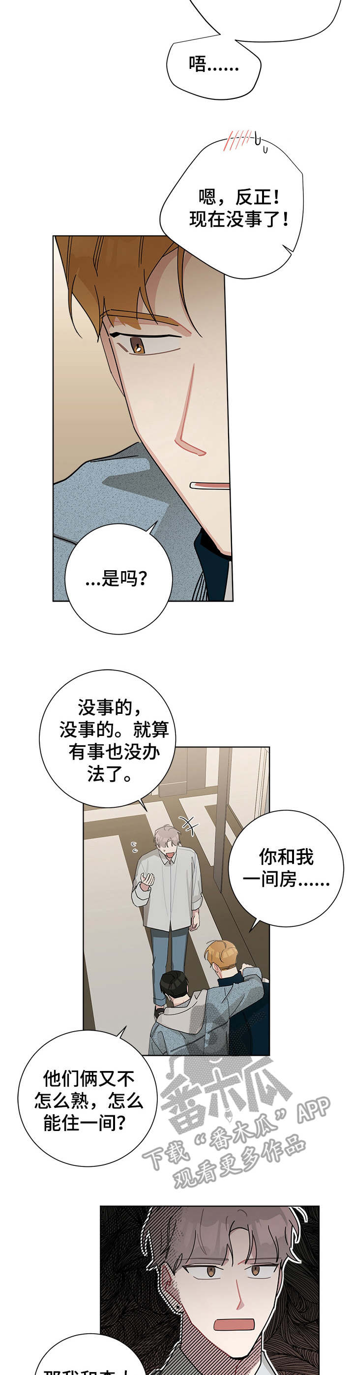 第54章：旅馆9