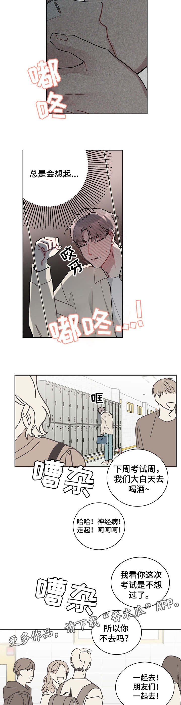 第23章：忘不掉9