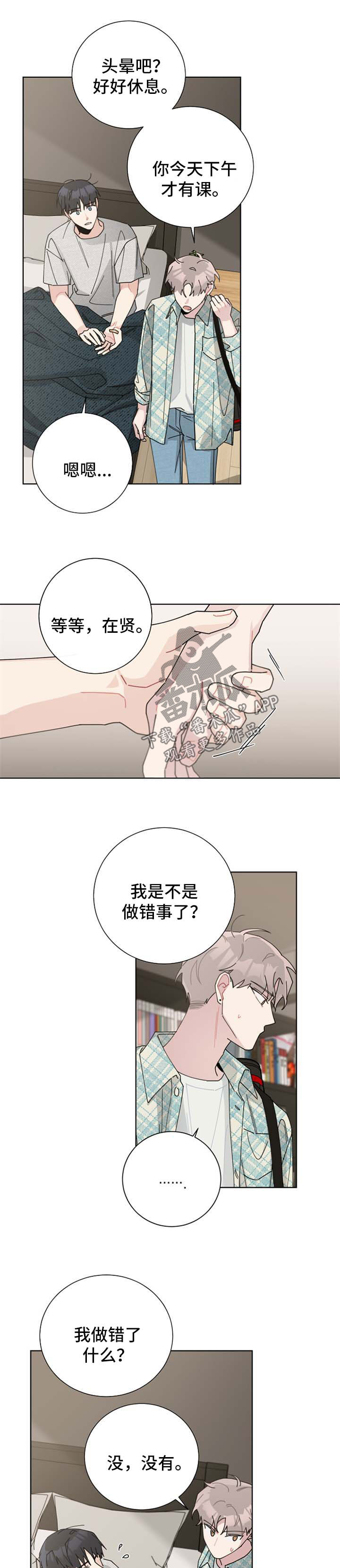 第108章：认识他的原因0