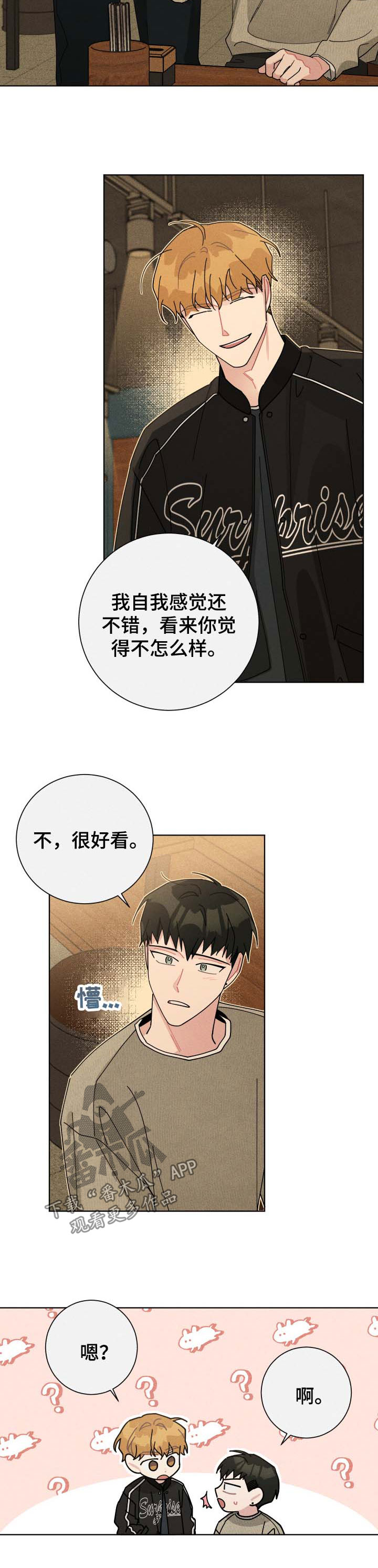 第118章：老土7