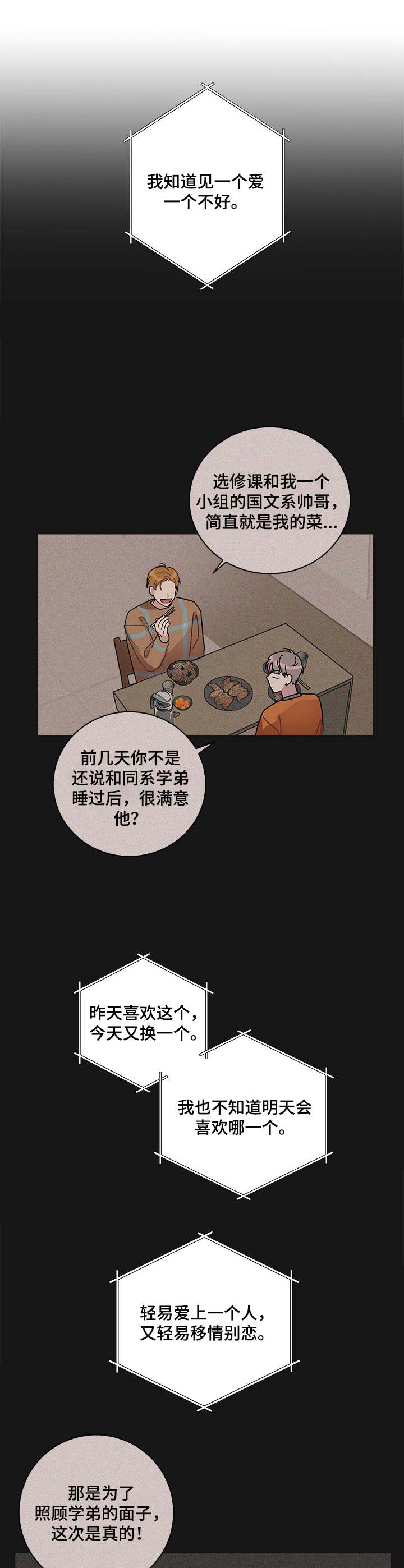 第22章：感兴趣3