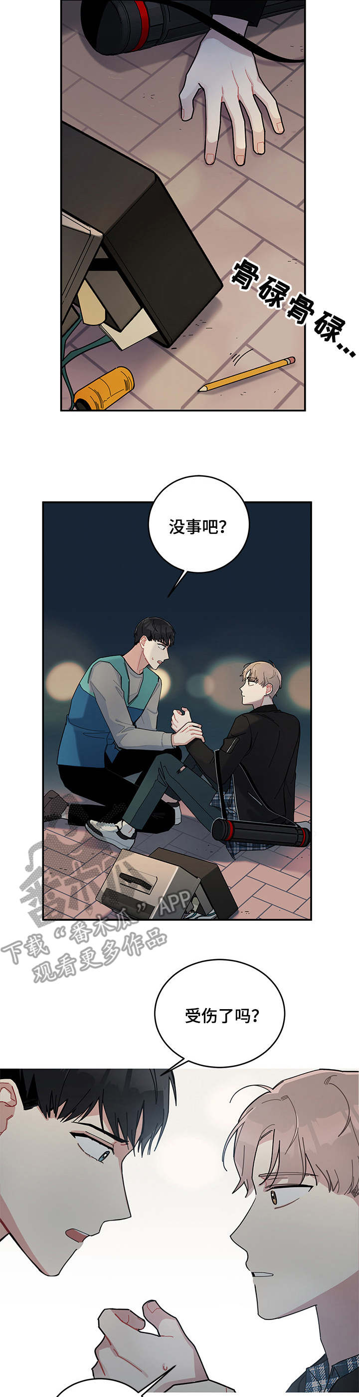 第6章：红线1