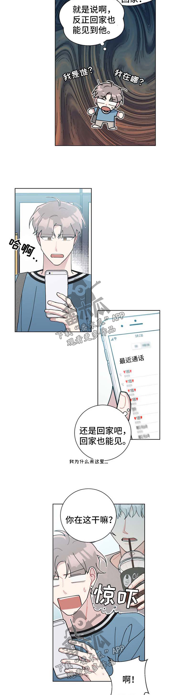 第101章：不接电话1