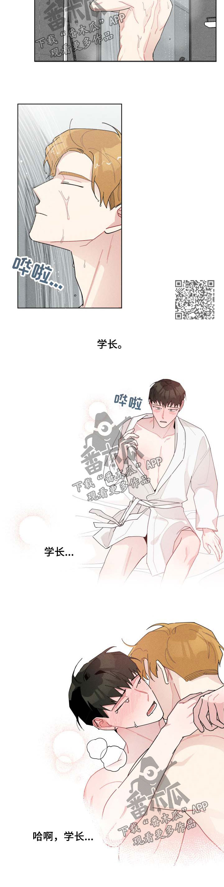第126章：谈天4