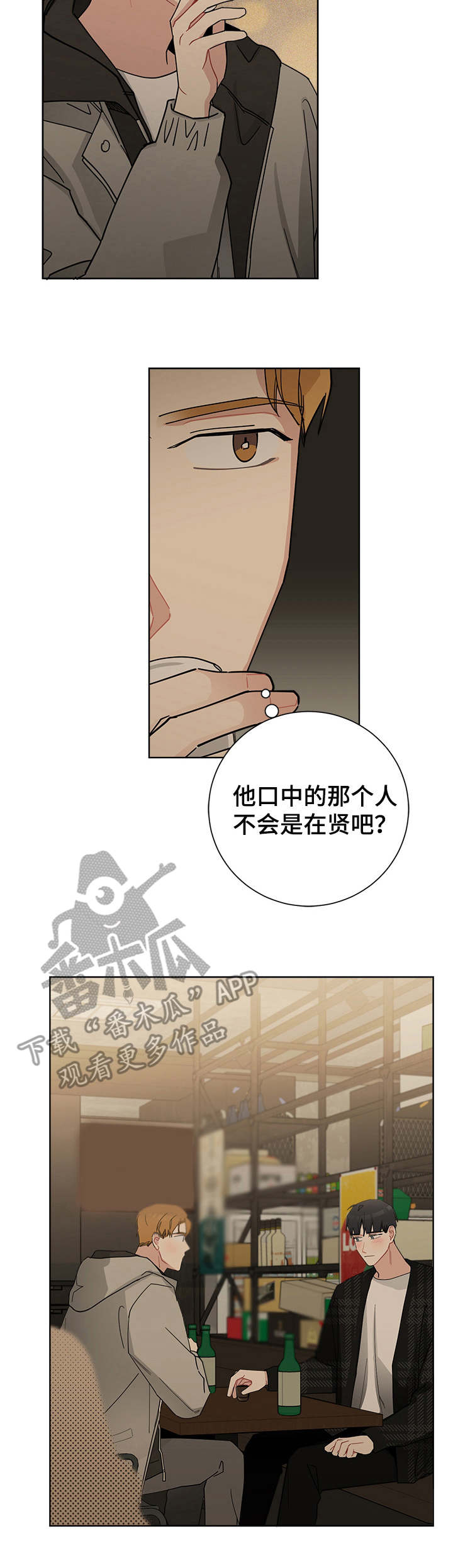 第45章：隐瞒心意8