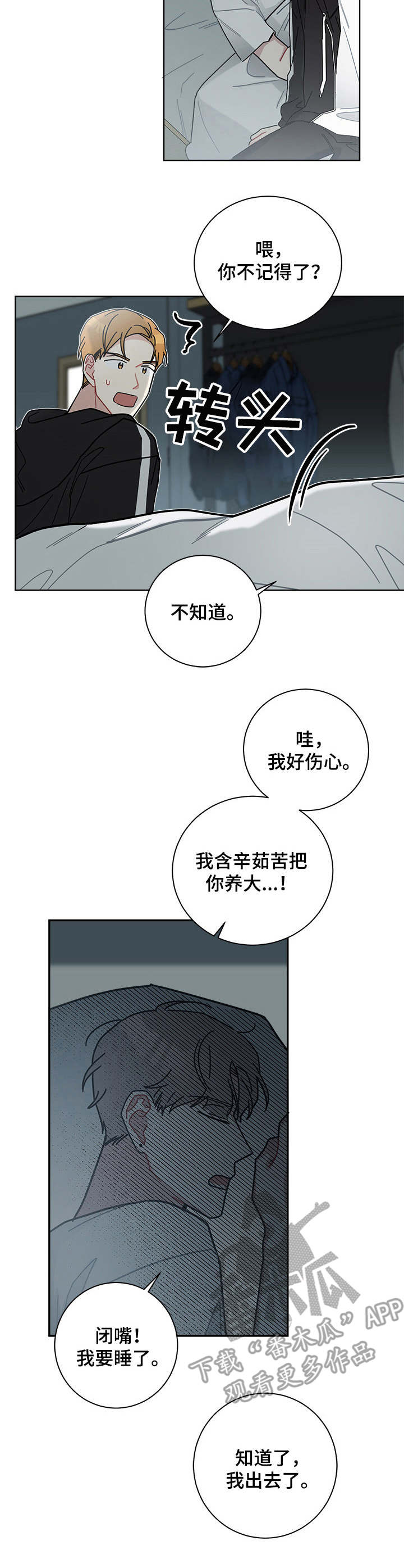 第25章：炎热1
