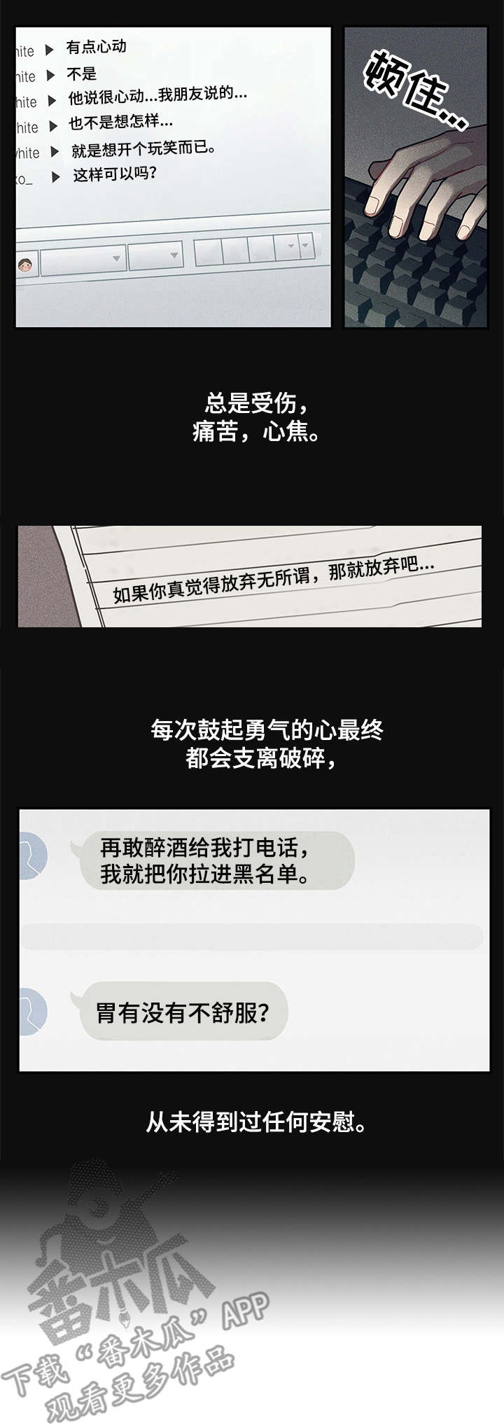 第6章：红线3