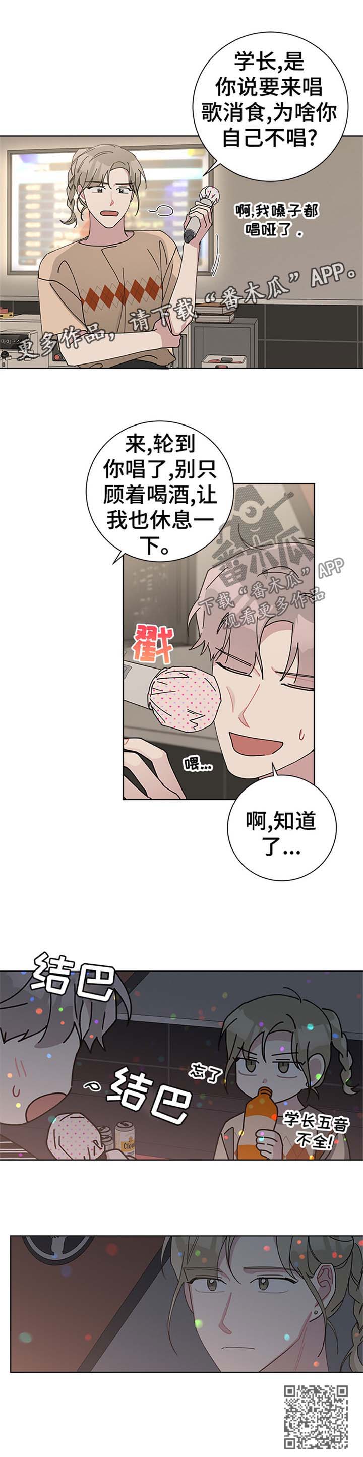 第81章：告白9