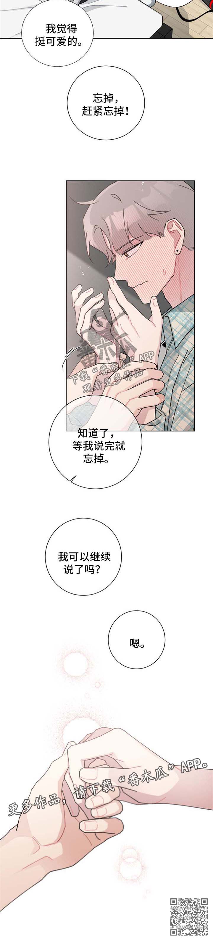 第110章：第一通电话9