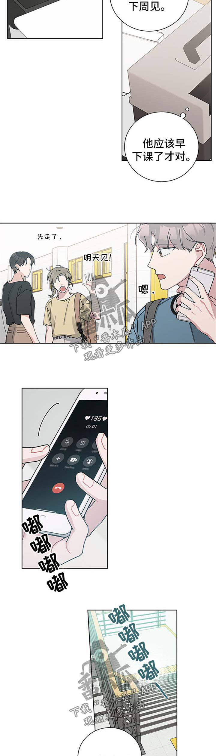 第100章：不对劲7