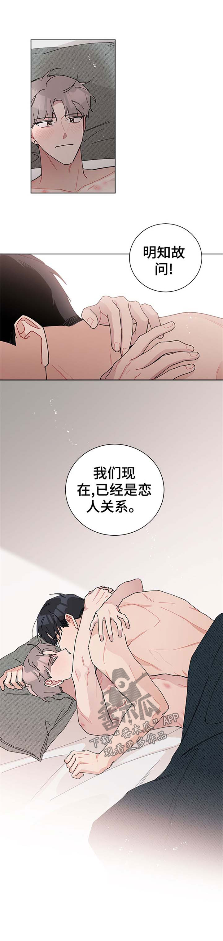 第89章：怀疑人生7