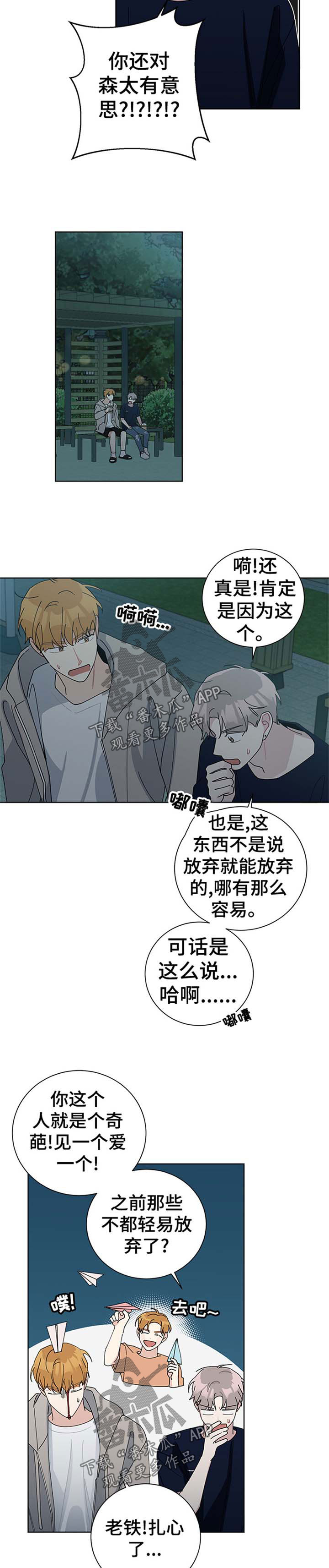 第81章：告白2