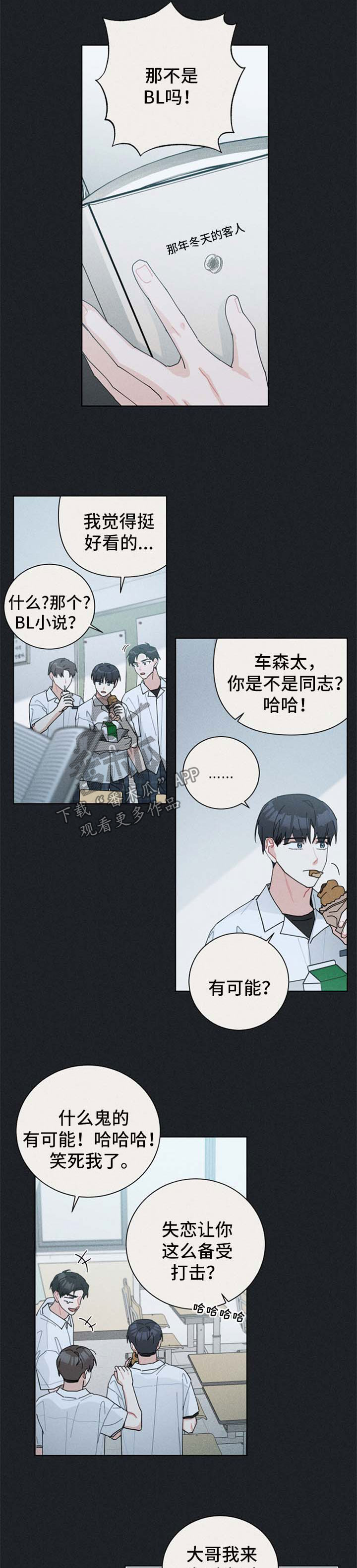 第109章：不懂爱情10