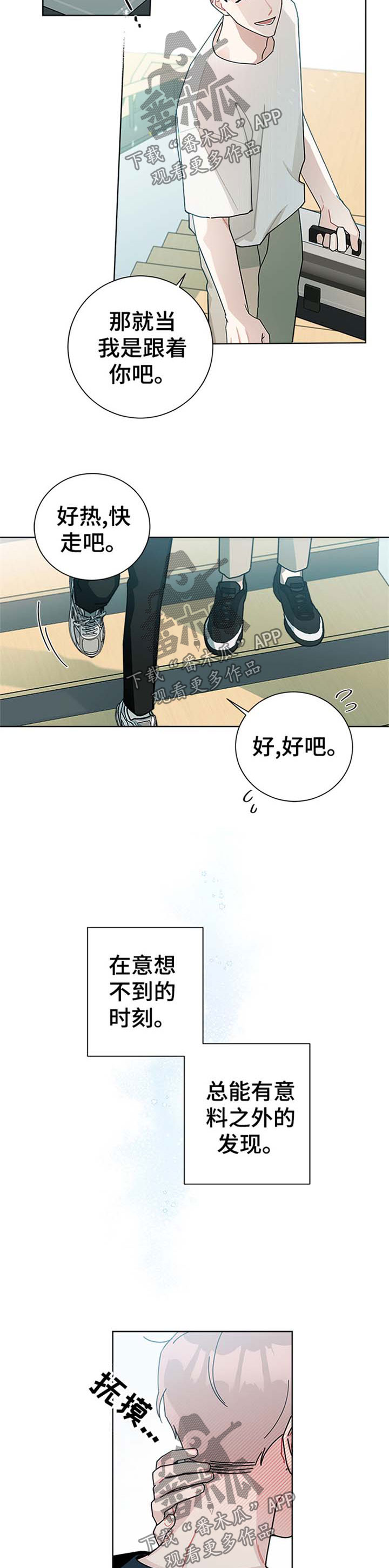 第67章：意料之外的发现8
