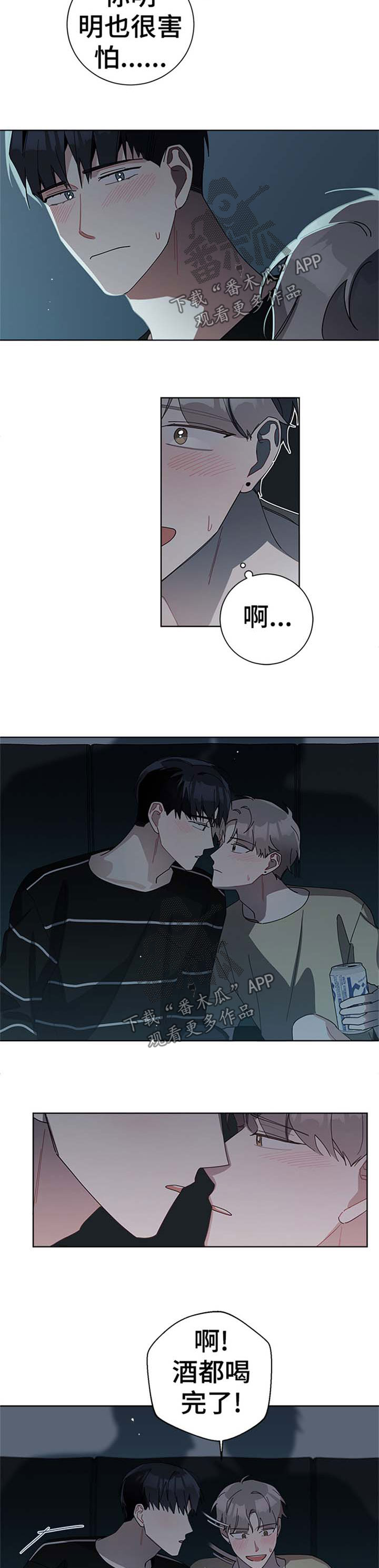 第79章：躲人4