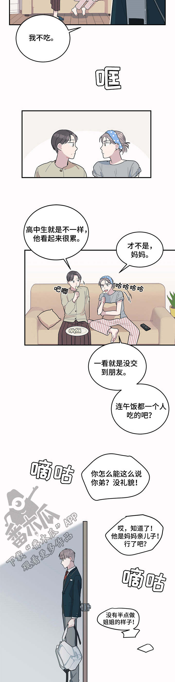 第7章：请多关照6