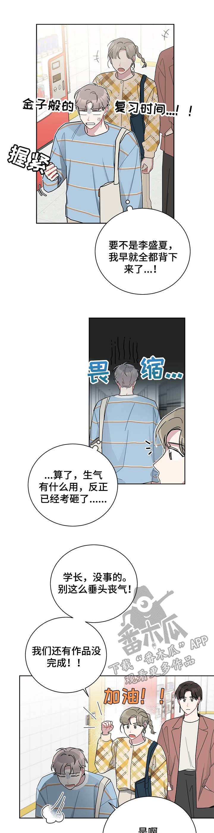 第34章：垂头丧气6