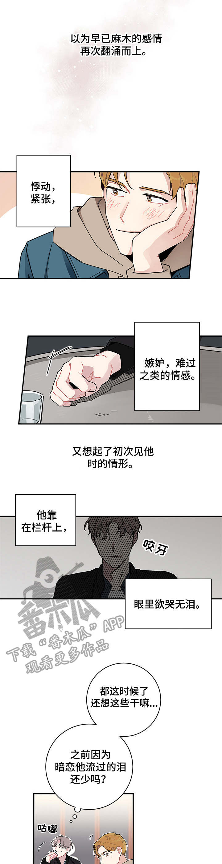 第2章：放不下8