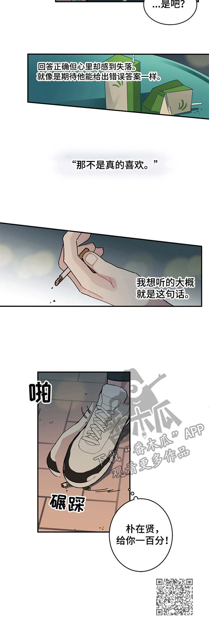 第4章：心中的答案9