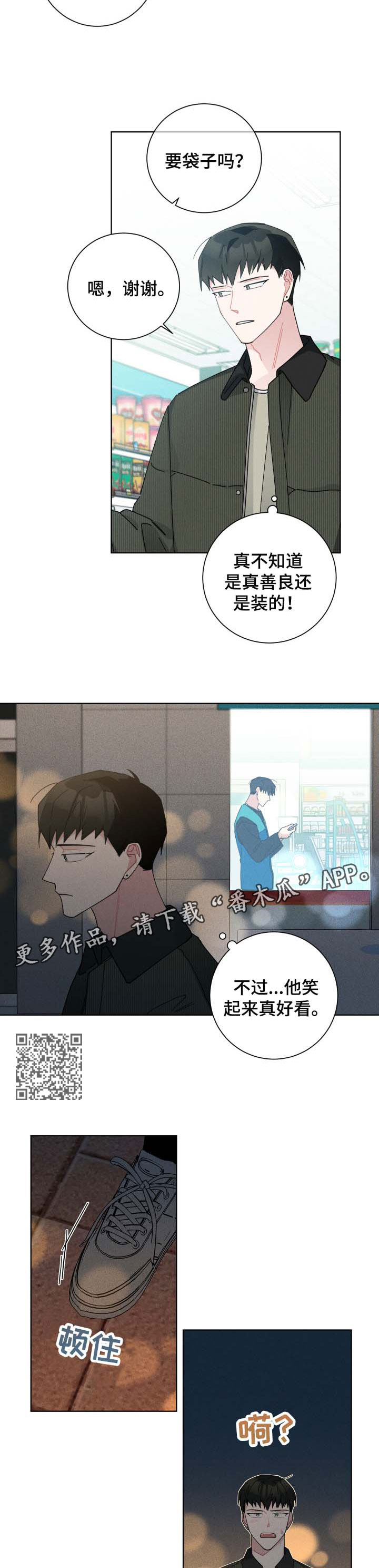 第119章：好人好事5
