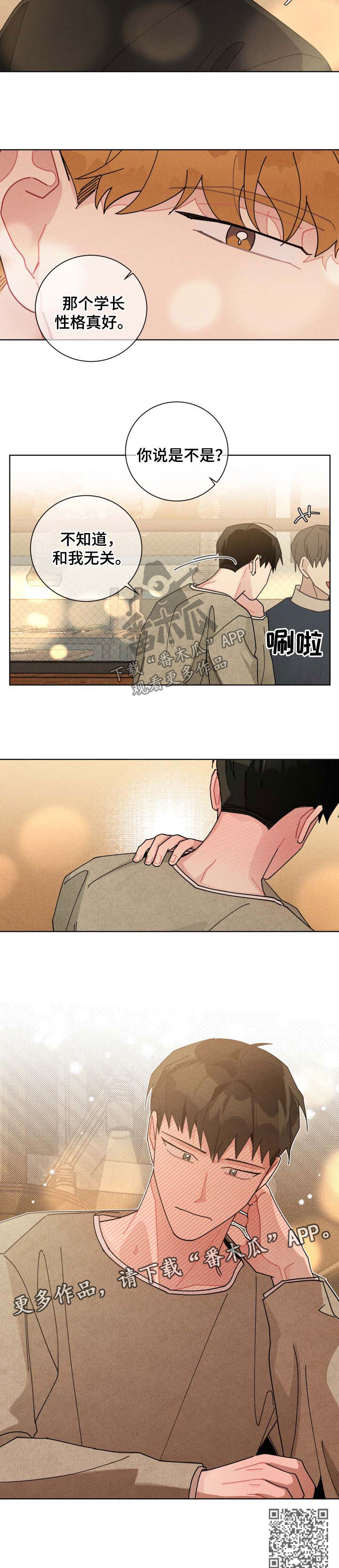 第118章：老土10