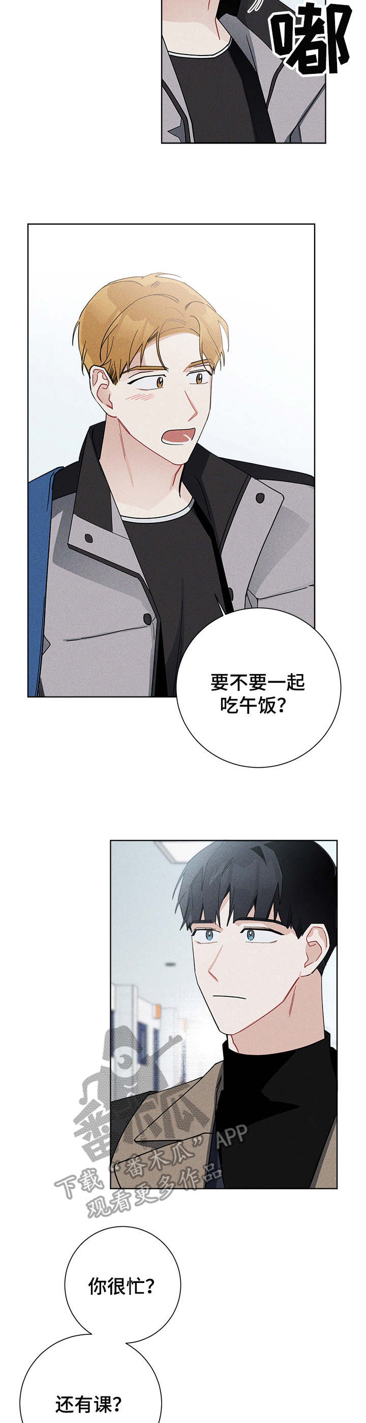 第43章：聚餐1