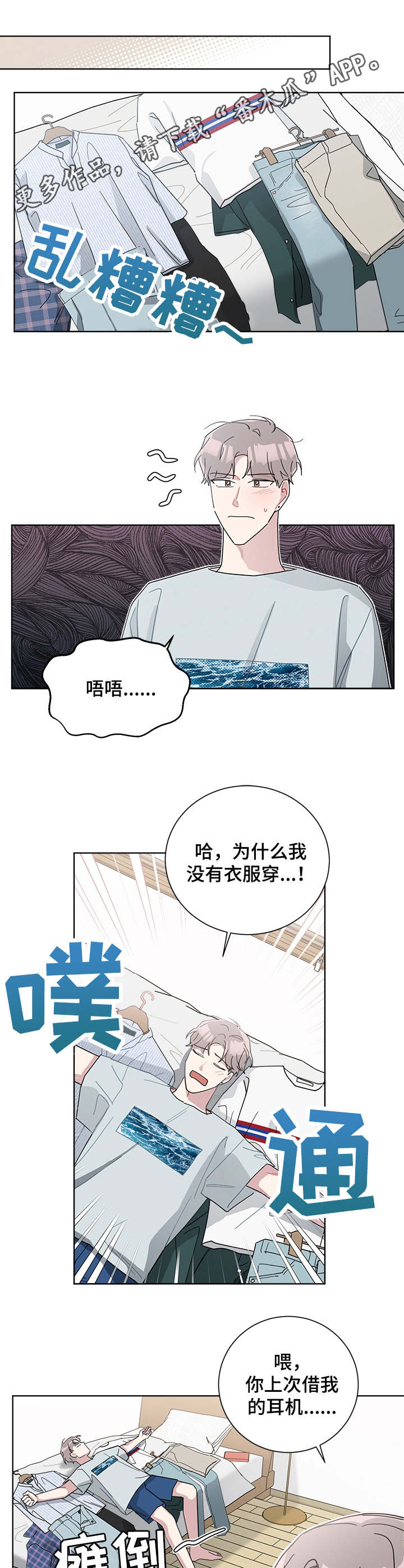 第60章：挑衣服6