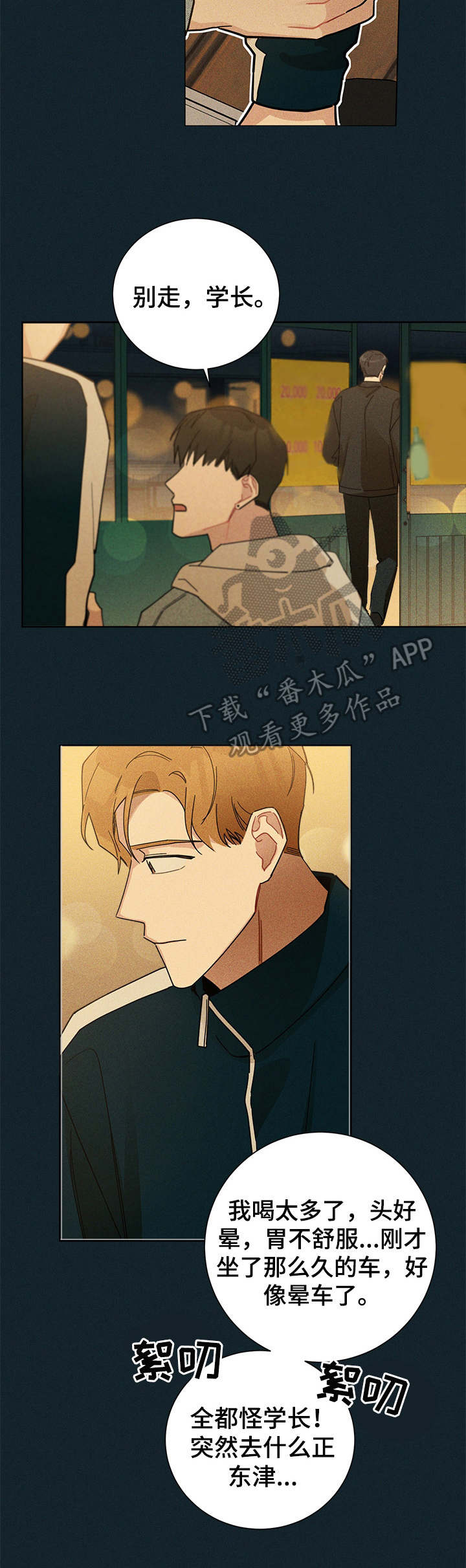 第54章：旅馆2