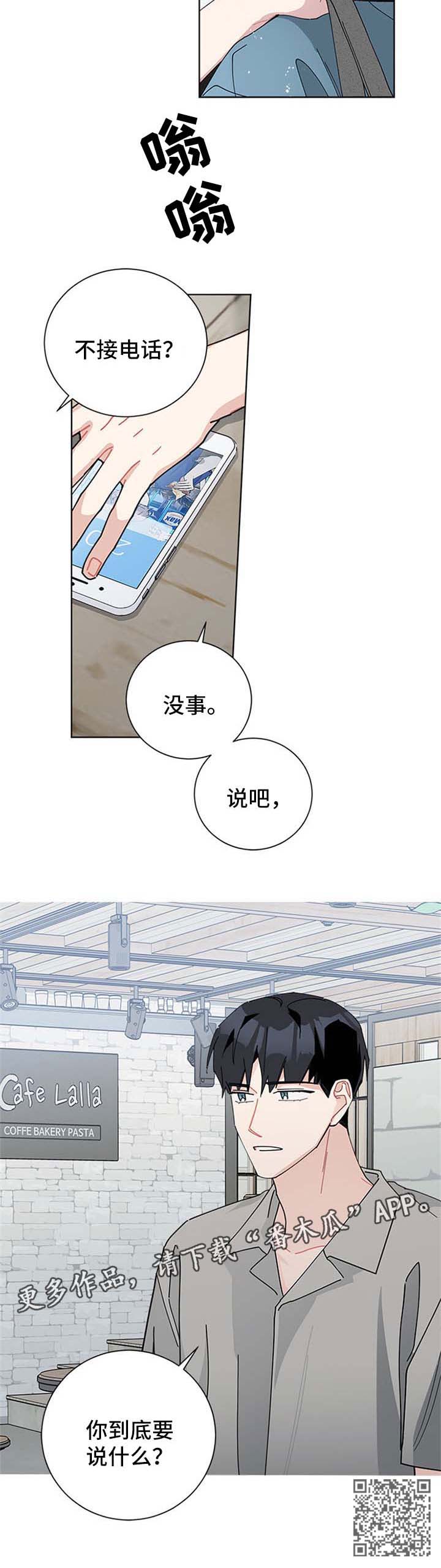 第100章：不对劲9