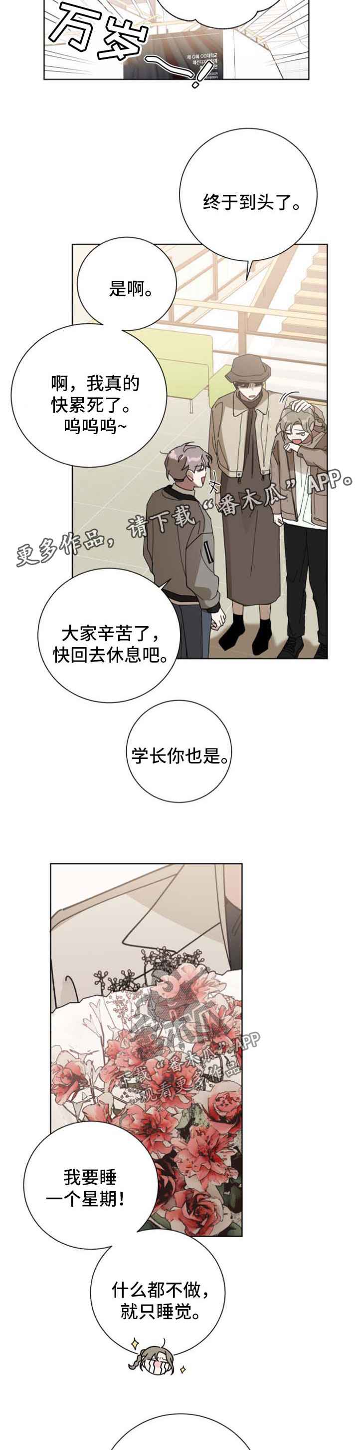 第114章：毕业8