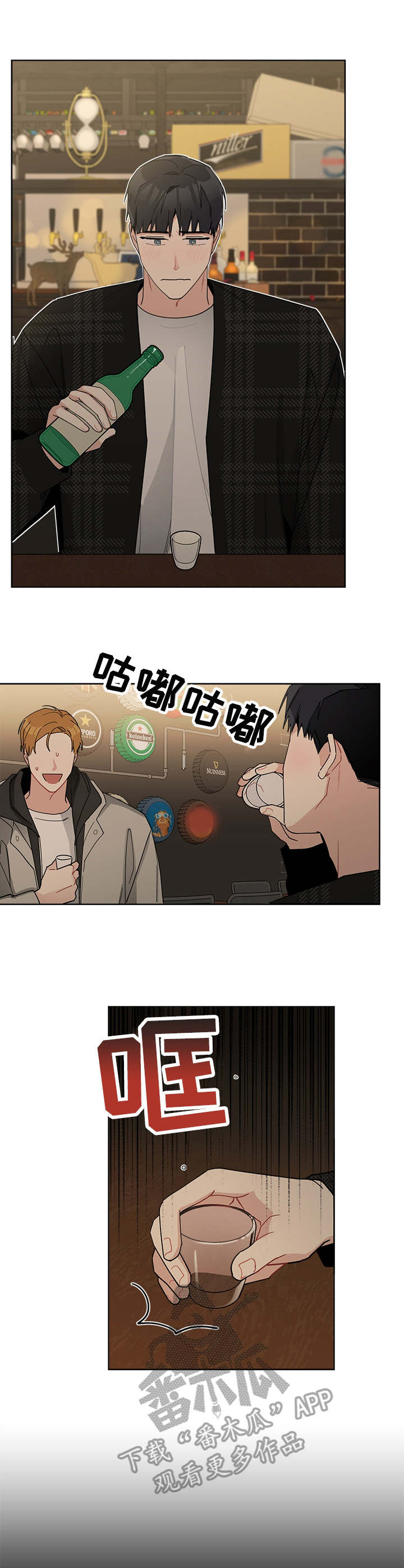 第45章：隐瞒心意4