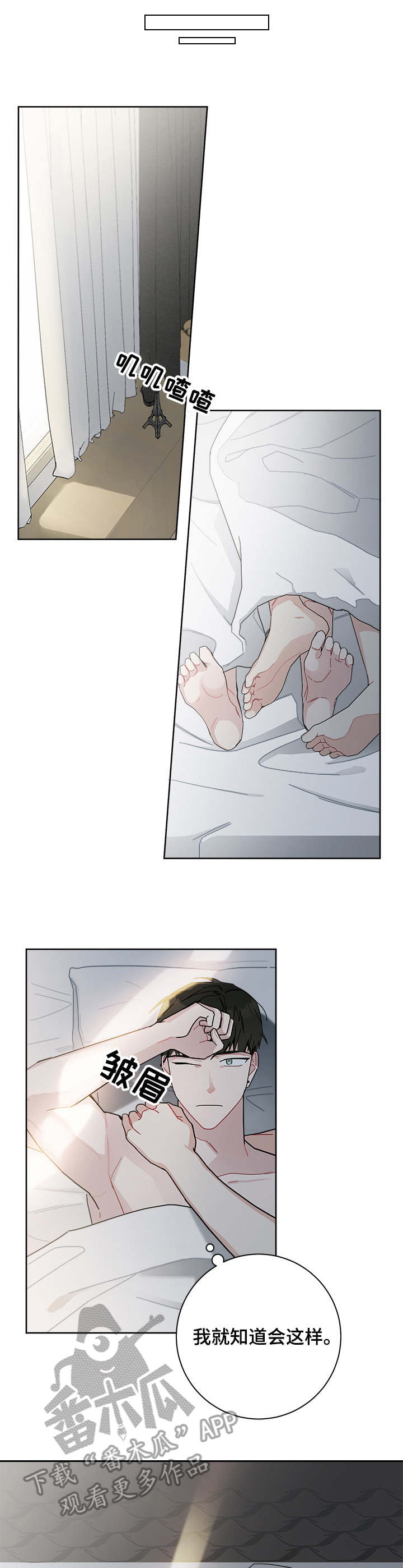 第31章：遥不可及7