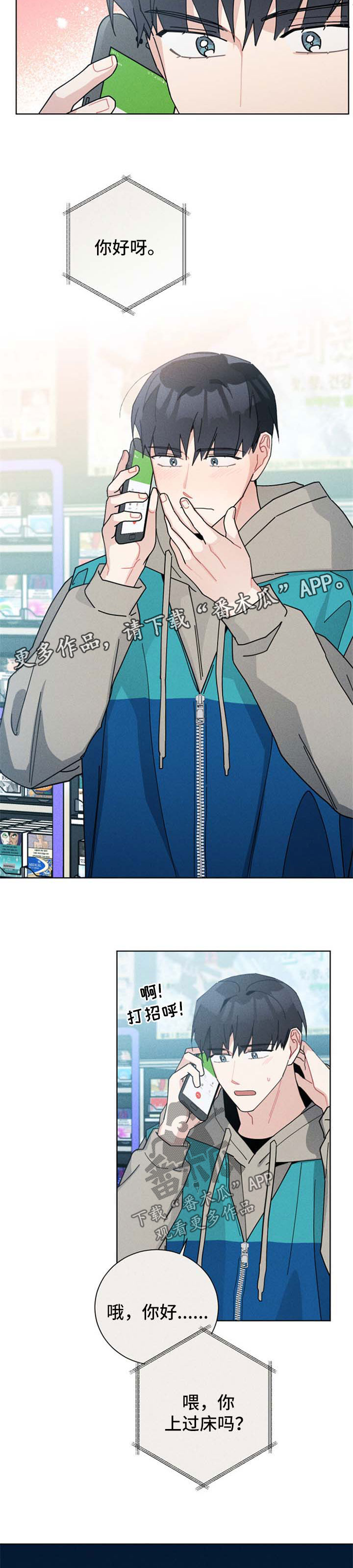 第110章：第一通电话7