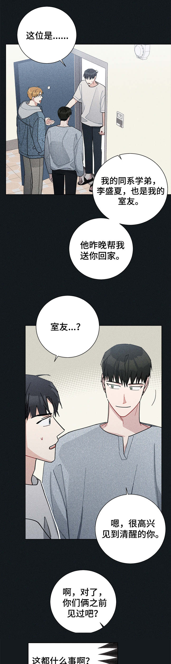 第48章：说走就走5