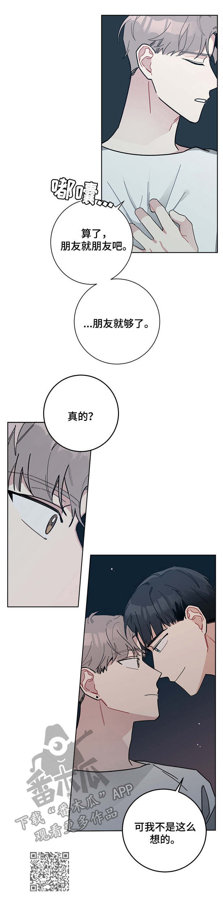 第28章：套近乎11