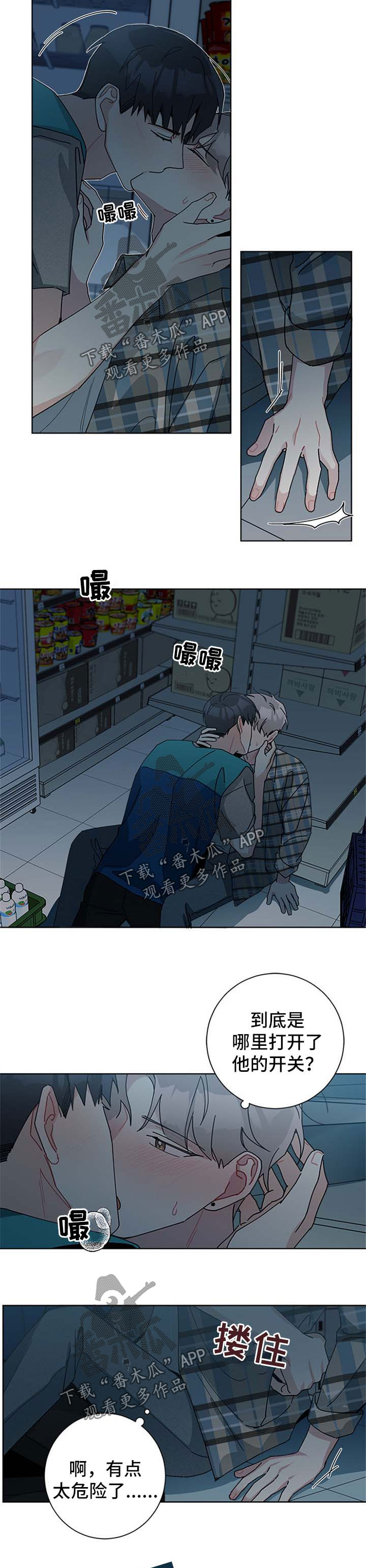 第92章：克制一点5