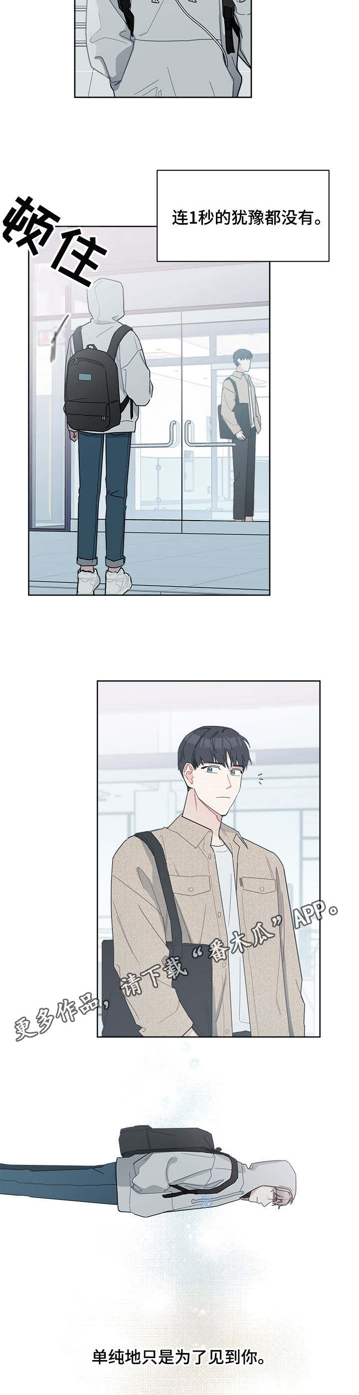 第29章：有些低落10