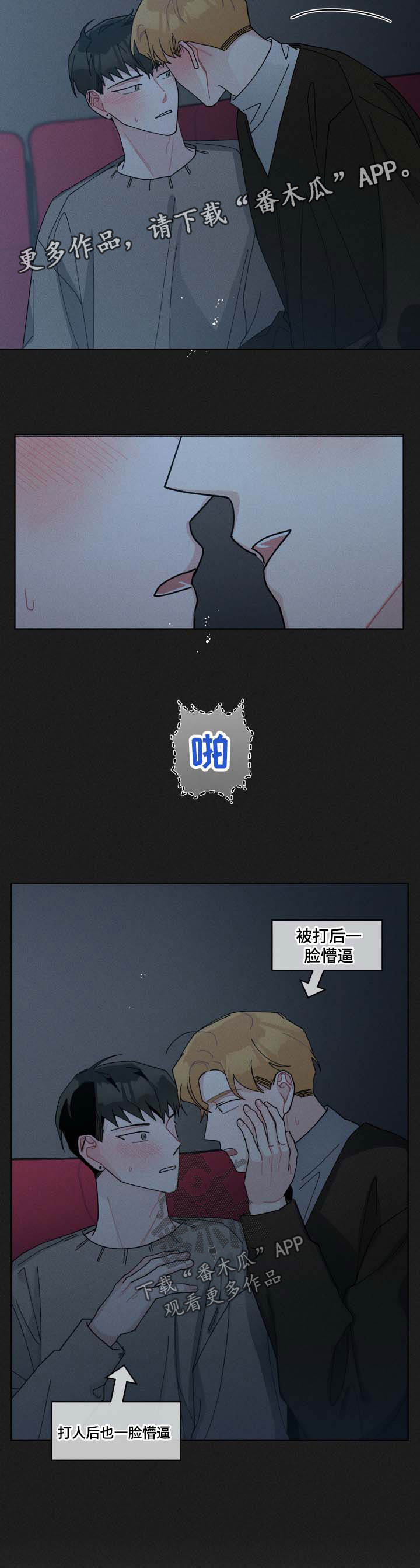 第125章：害羞12