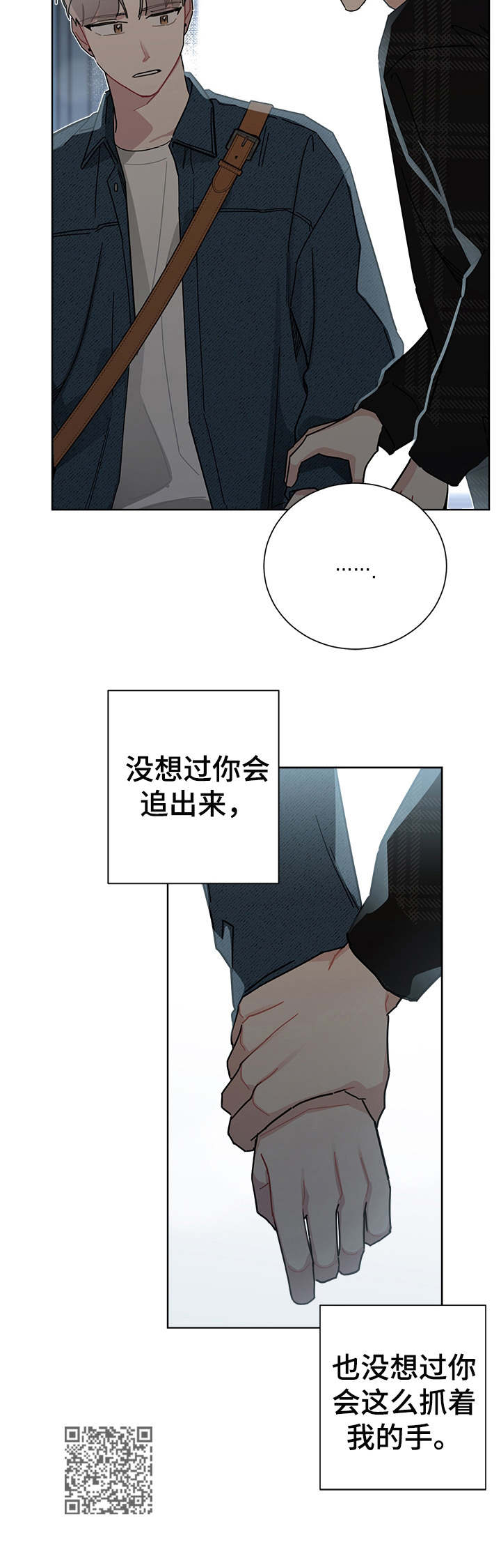 第38章：闹别扭11