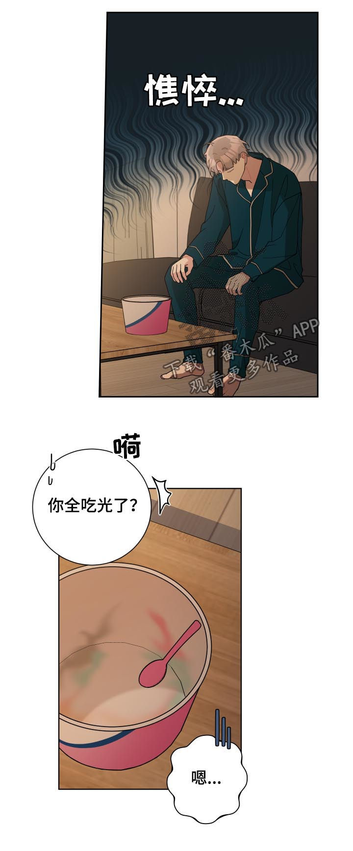 第132章：逼疯了1