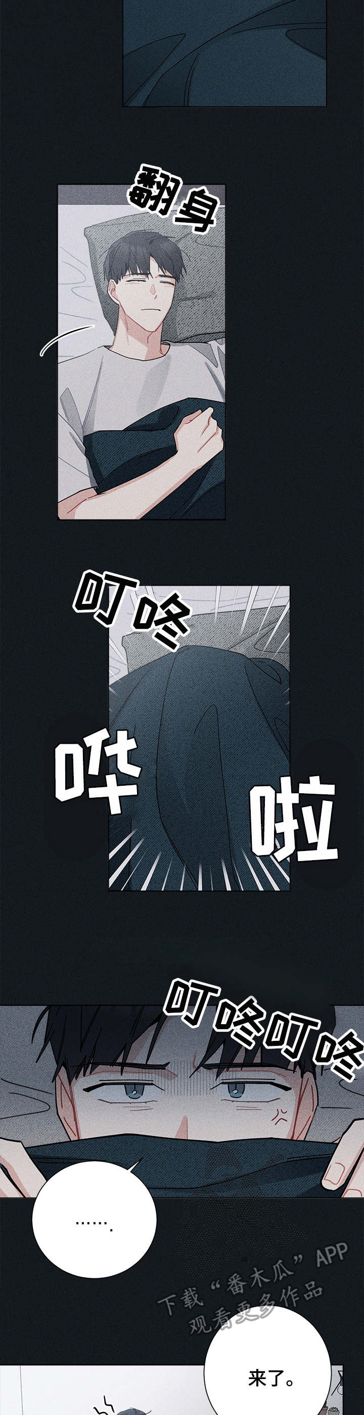 第48章：说走就走2