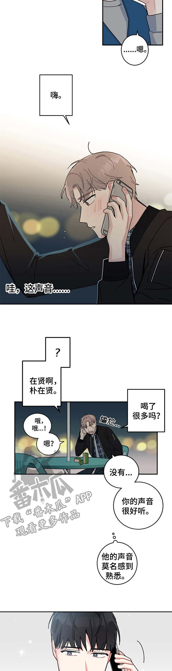 第4章：心中的答案3