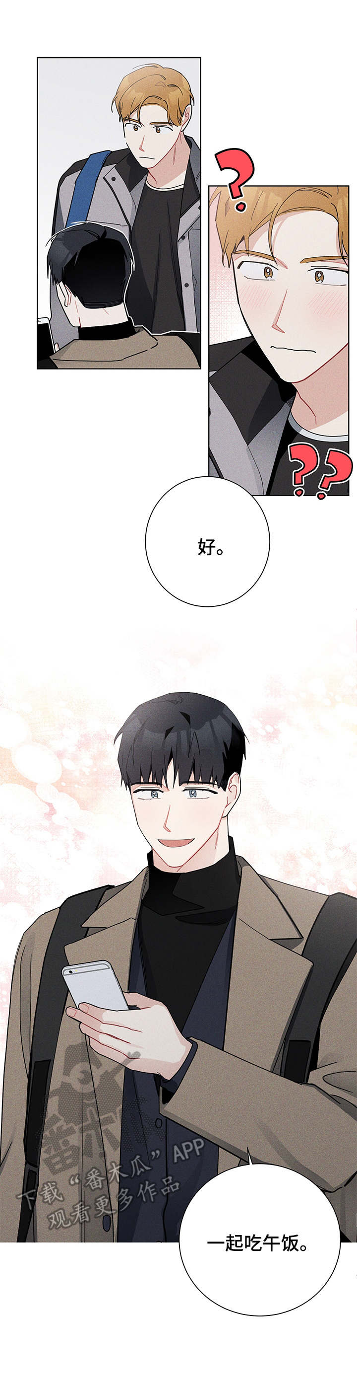 第43章：聚餐3