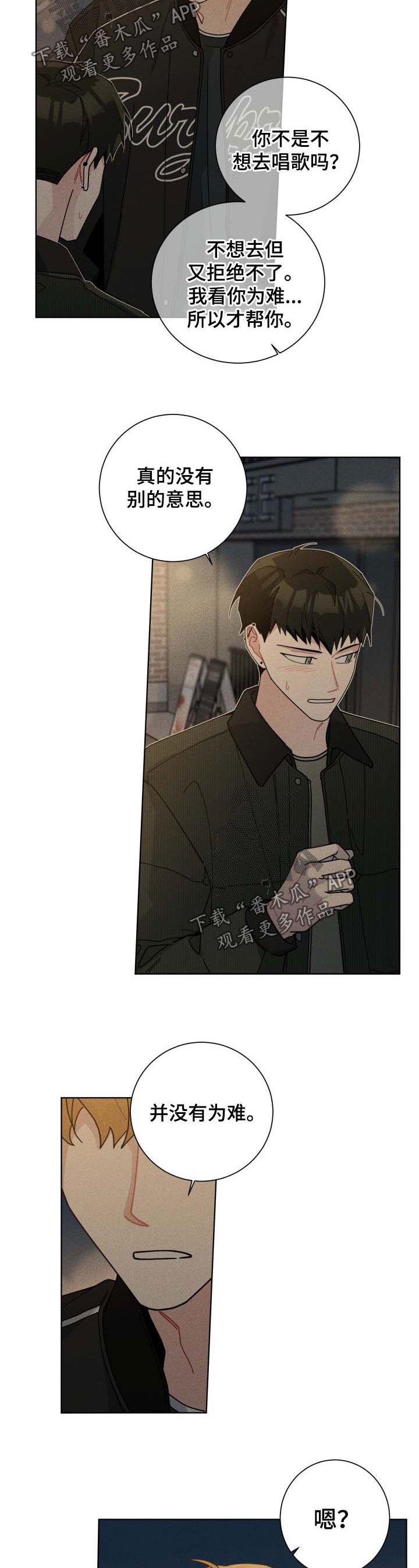 第120章：你别后悔3