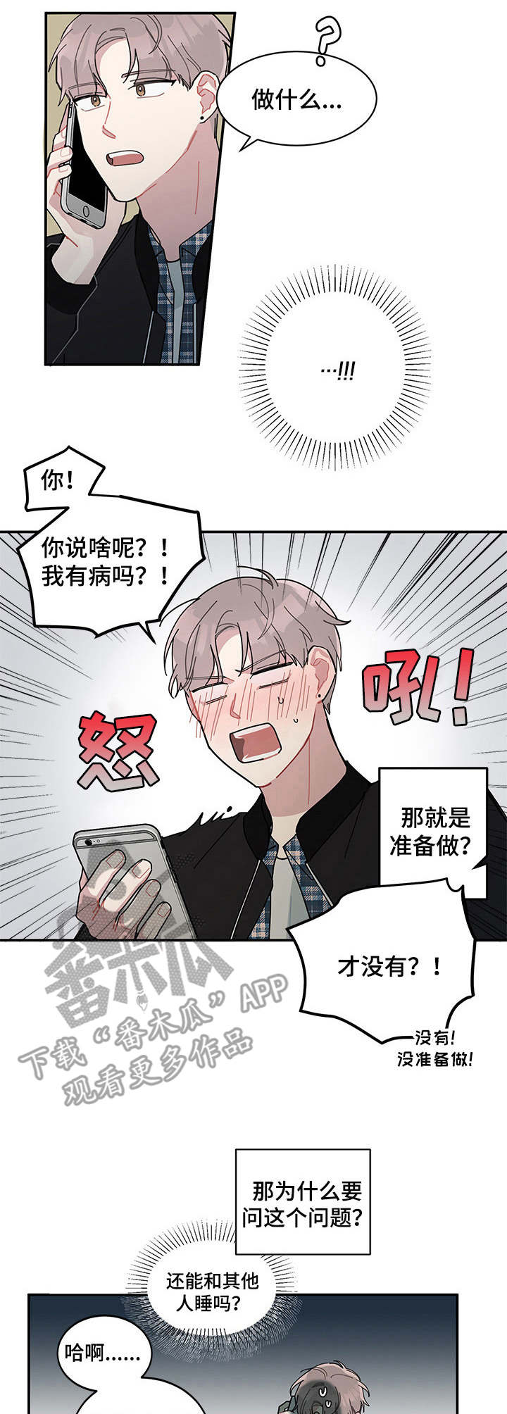 第4章：心中的答案5