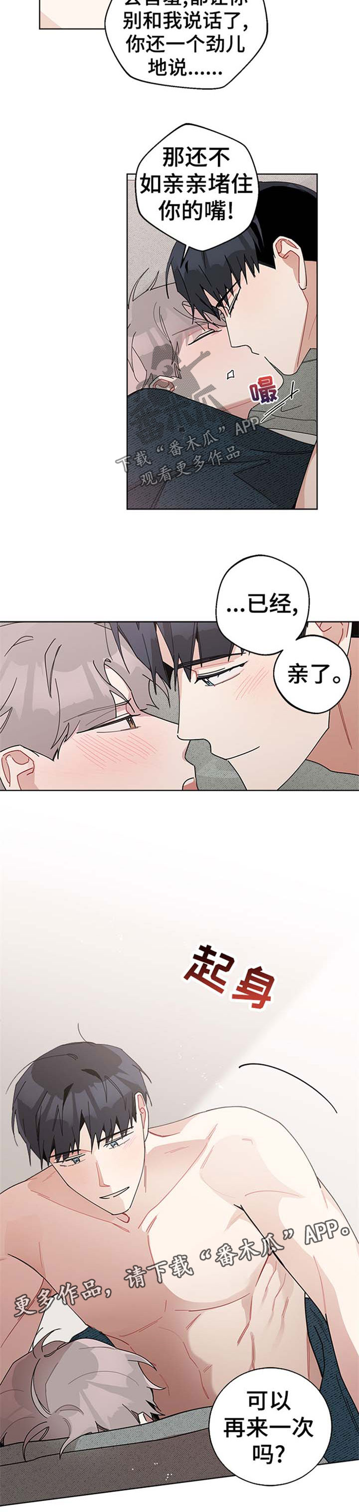 第89章：怀疑人生6