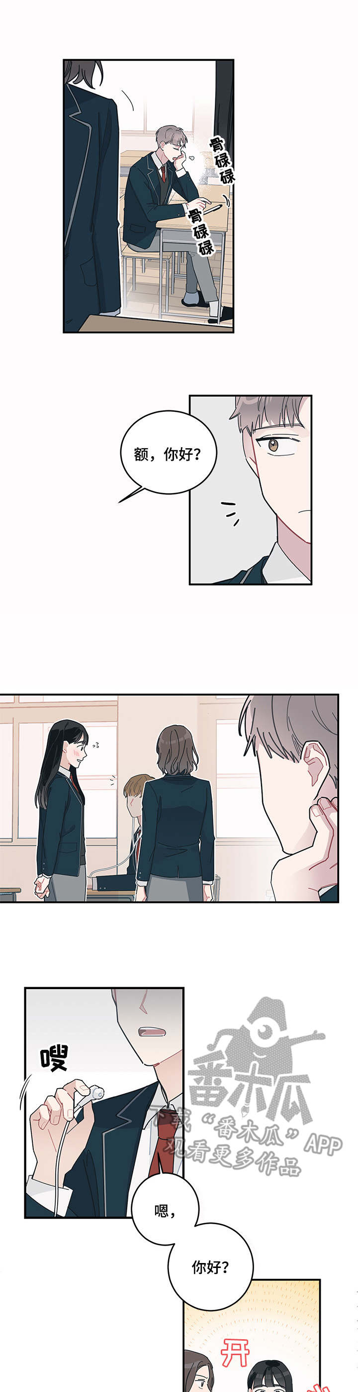 第6章：红线10