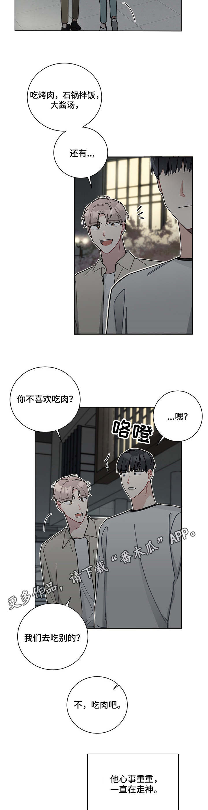 第19章：慌乱9