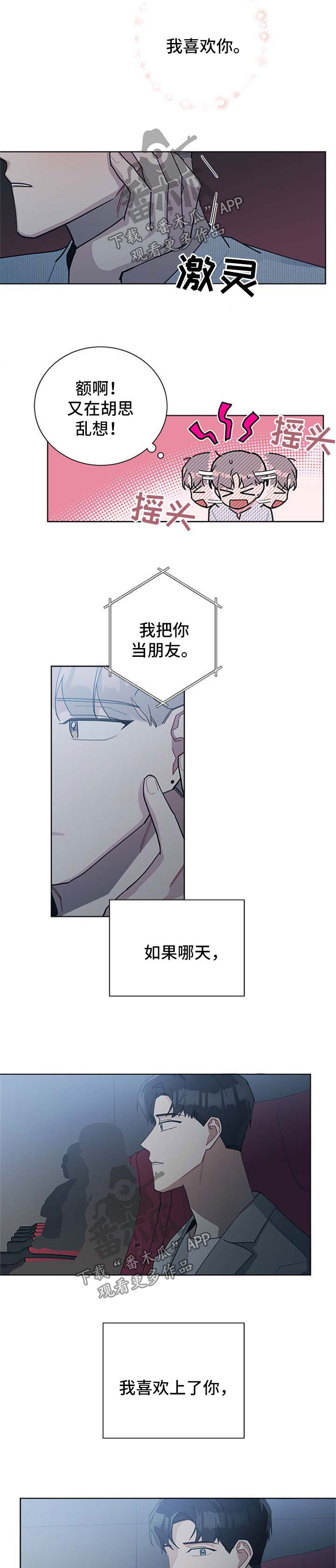 第62章：看电影3