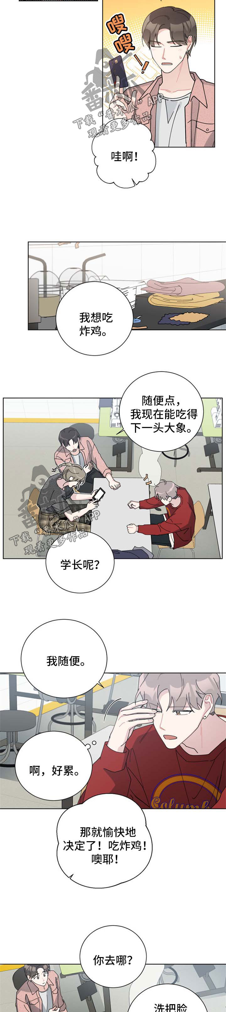 第103章：烟味1